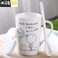 三维工匠早餐杯子陶瓷创意马克杯带盖勺个性潮流水杯家用简约咖啡杯女茶杯