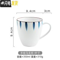 三维工匠滋本家日式创意陶瓷杯子马克杯大容量茶杯牛奶杯办公室水杯咖啡杯