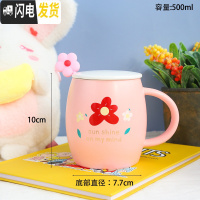 三维工匠创意马克杯少女心陶瓷杯学生带盖可爱个性牛奶潮流少女心咖啡杯子