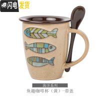 三维工匠个性海星陶瓷水杯咖啡杯 创意鱼纹马克杯子牛奶杯带盖勺 喝水杯男