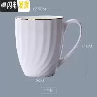 三维工匠金边骨瓷陶瓷马克杯简约创意办公室喝水杯家用情侣咖啡杯子 玄月
