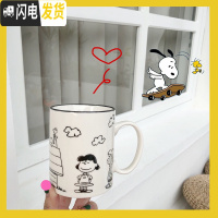 三维工匠日式和风ins可爱简约查理漫画陶瓷杯情侣牛奶咖啡杯马克水杯学生马克杯