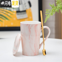 三维工匠大理石纹ins马克杯创意北欧简约陶瓷杯子情侣杯咖啡杯带盖勺