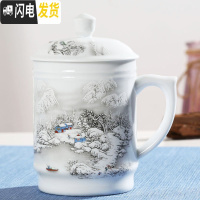 三维工匠景德镇陶瓷大茶杯瓷水杯带盖个人马克杯家用老板杯1000礼品瓷杯