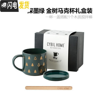 三维工匠西比尔圣诞大容量马克杯带盖勺陶瓷杯子家用办公室情侣咖啡杯礼盒
