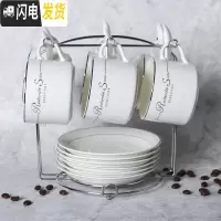 三维工匠欧式陶瓷杯咖啡杯套装 创意简约家用骨瓷咖啡杯子 送碟勺架子马克杯