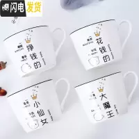 三维工匠4个装陶瓷早餐杯创意卡通牛奶杯家用个性潮流情侣北欧ins可爱水杯马克杯