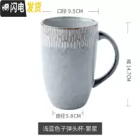 三维工匠 欧式复古陶瓷杯高杯 大容量马克杯 大号家用喝水杯子