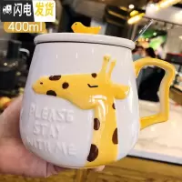三维工匠可爱陶瓷马克杯子女创意个性潮流家用喝水杯早餐燕麦咖啡杯带盖勺
