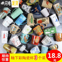 三维工匠ins杯子陶瓷创意3个装马克杯大容量办公室咖啡杯家用早餐杯喝水杯