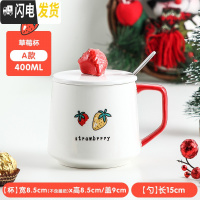 三维工匠可爱少女心陶瓷马克杯带盖勺燕麦咖啡牛奶水杯子创意个性潮流家用