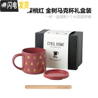 三维工匠北欧马克杯带盖勺陶瓷杯子大容量家用水杯咖啡杯情侣杯礼盒