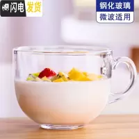 三维工匠大容量玻璃杯子马克杯带盖勺大肚水杯牛奶杯带把燕麦杯咖啡早餐杯