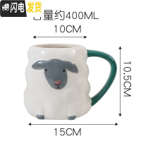 三维工匠可爱小动物马克杯超萌卡通少女心个性创意陶瓷水杯带勺