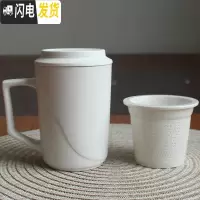 三维工匠马克杯带盖过滤内胆网陶瓷泡茶水分离杯子大容量家用办公室
