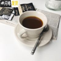 三维工匠复古米白色条纹陶瓷咖啡杯碟套装 网红下午茶咖啡厅拿铁杯200马克杯