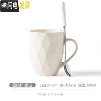 三维工匠北欧风格简约马克杯带勺子创意杯子陶瓷办公室水杯家用咖啡杯茶杯