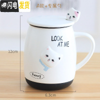 三维工匠超萌可爱猫咪陶瓷马克水杯子带盖勺少女心咖啡杯早餐牛奶杯大容量马克杯