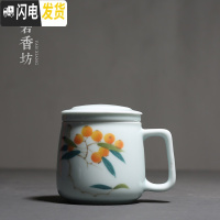 三维工匠 手绘枇杷办公泡茶套装影青马克杯陶瓷防烫茶水分离杯水杯