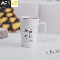 三维工匠情侣杯一对创意可爱陶瓷杯子马克杯简约带盖勺北欧风格个性潮流款