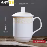 三维工匠景德镇陶瓷茶杯带盖大号水杯男家用泡茶杯子会议杯批发定制马克杯