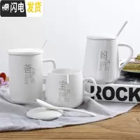 三维工匠亲子杯子家庭装 一家三口杯子一家四口杯子 陶瓷杯创意亲子马克杯