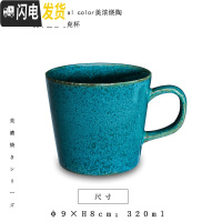 三维工匠AITO日式马克杯 办公室创意陶瓷水杯ins家用牛奶杯子早餐杯咖啡杯