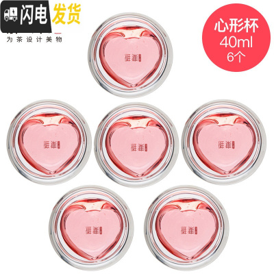 三维工匠圆趣\心形双层耐热玻璃品茶杯品茗杯花茶杯子功夫茶具配件6个