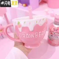 三维工匠日系可爱甜美学生陶瓷杯马克杯浮立体莓牛奶妹麦片杯水杯