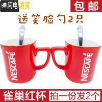 三维工匠咖啡杯经典红杯2个+2个笑脸勺 红色马克杯带盒经典情侣杯