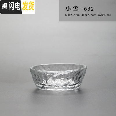 三维工匠杯日式锤纹玻璃杯纯手工功夫茶主人杯单杯大号品茗杯玻璃套装