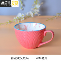 三维工匠创意浮杯子奶茶杯陶瓷手绘杯情侣杯咖啡牛奶杯麦片杯早餐杯水杯马克杯