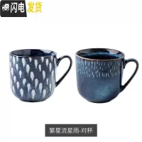 三维工匠创意情侣水杯一对 咖啡杯马克杯家用高颜值陶瓷杯北欧ins家庭对杯