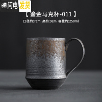 三维工匠粗陶手工日式咖啡杯简约杯子下午茶陶瓷马克杯套装复古杯