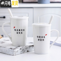 三维工匠陶瓷喝水杯子带盖家用套装情侣款创意可爱简约结婚一对北欧日式In马克杯