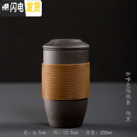 三维工匠复古隔热泡茶杯窑变陶瓷过滤个人杯子家用办公室带盖茶水分离水杯马克杯
