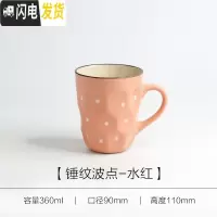 三维工匠水杯女韩国清新马克杯可爱少女 家用陶瓷杯子创意个性潮流ins简约