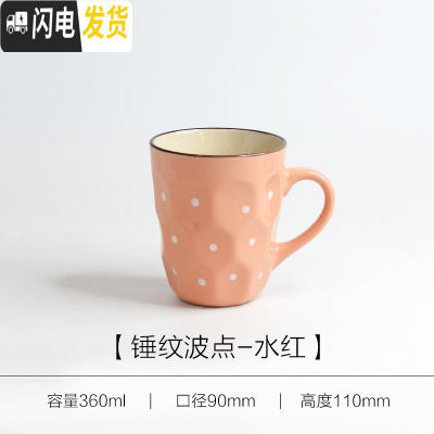 三维工匠水杯女韩国清新马克杯可爱少女 家用陶瓷杯子创意个性潮流ins简约
