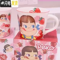 三维工匠尤物少女 日系可爱莓牛奶妹陶瓷杯马克杯学生早餐牛奶杯麦片杯