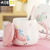 三维工匠创意独角兽可爱水杯子女生超萌少女心学生卡通陶瓷杯带盖勺马克杯
