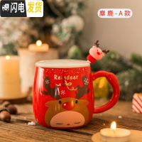 三维工匠可爱新年陶瓷杯创意情侣马克杯女个性潮流水杯家用早餐杯子带盖勺