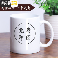 三维工匠来图定制水杯子私人定做创意马克陶瓷杯可印图案图片ogo照片马克杯