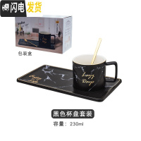 三维工匠欧式金边陶瓷咖啡杯碟套装办公室下午茶点心马克杯带勺带托盘杯子