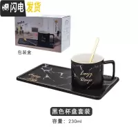 三维工匠欧式金边陶瓷咖啡杯碟套装办公室下午茶点心马克杯带勺带托盘杯子
