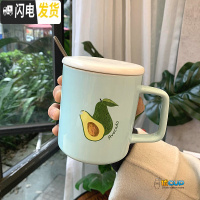 三维工匠ins牛油果马克杯创意带盖勺把手杯子耐热学生家用早餐牛奶咖啡杯