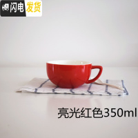 三维工匠350陶瓷咖啡杯套装卡布奇诺拿铁杯摩卡杯大口拉花比赛杯泽田杯马克杯