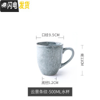 三维工匠 日式创意马克杯简约陶瓷杯子咖啡杯带把手水杯ins条纹牛奶杯