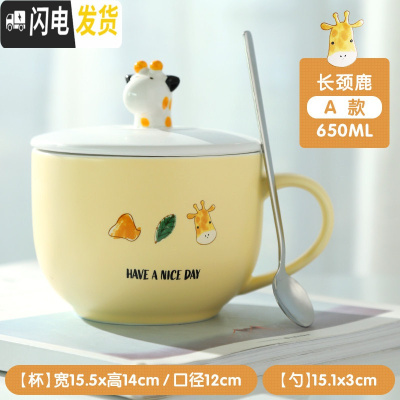 三维工匠可爱麦片水杯子女创意陶瓷马克杯大容量燕麦牛奶早餐杯带盖勺大号