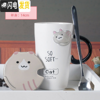 三维工匠超萌少女心马克杯陶瓷杯子带盖勺可爱咖啡杯创意个性潮流家用水杯