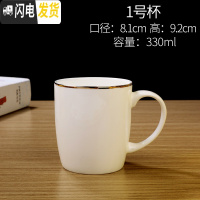 三维工匠陶瓷水杯金边马克杯茶杯咖啡杯奶杯喝水杯子酒店宾馆定制ogo印字